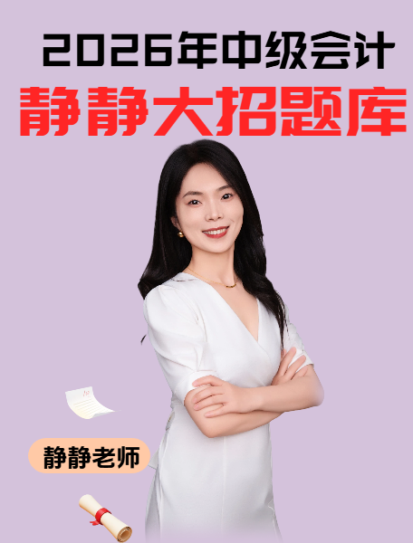 静静大招题库
